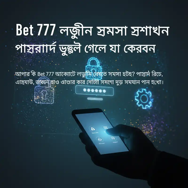 সমস্যা সমাধান